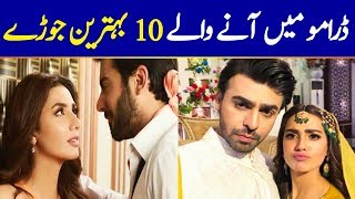 Top 10 Best on Screen Pakistani Couples of All Times