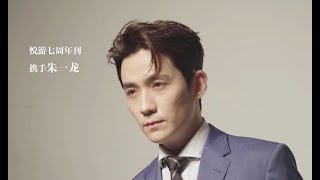 20200409 朱一龍《悅遊中國》五月封面幕後花絮 Zhu Yilong Condé Nast Traveler May Issue Behind the Scenes Video