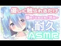 【ASMR/囁き】お耳いっぱい触ります...音収め♡Ear Blowing,For Sleep【Binaural/whispering/Earpick/massage】