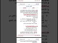 المحاضرة الثانيه الفصل الثاني الجهاز الهيكلي حالتي