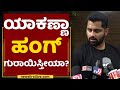 HDKಯ ಅಡ್ಡಡ್ಡ ಮಲಗಿಸಿ ಹೇಳಿಕೆಗೆ ಅಭಿ ಟಾಂಗ್​ | Abhishek Ambareesh | Sumalatha | NewsFirst Kannada