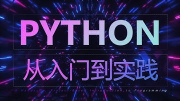 Python Crash Course: 7.1  input()函数的工作原理 | #python #pythonprogramming #pythontutorial