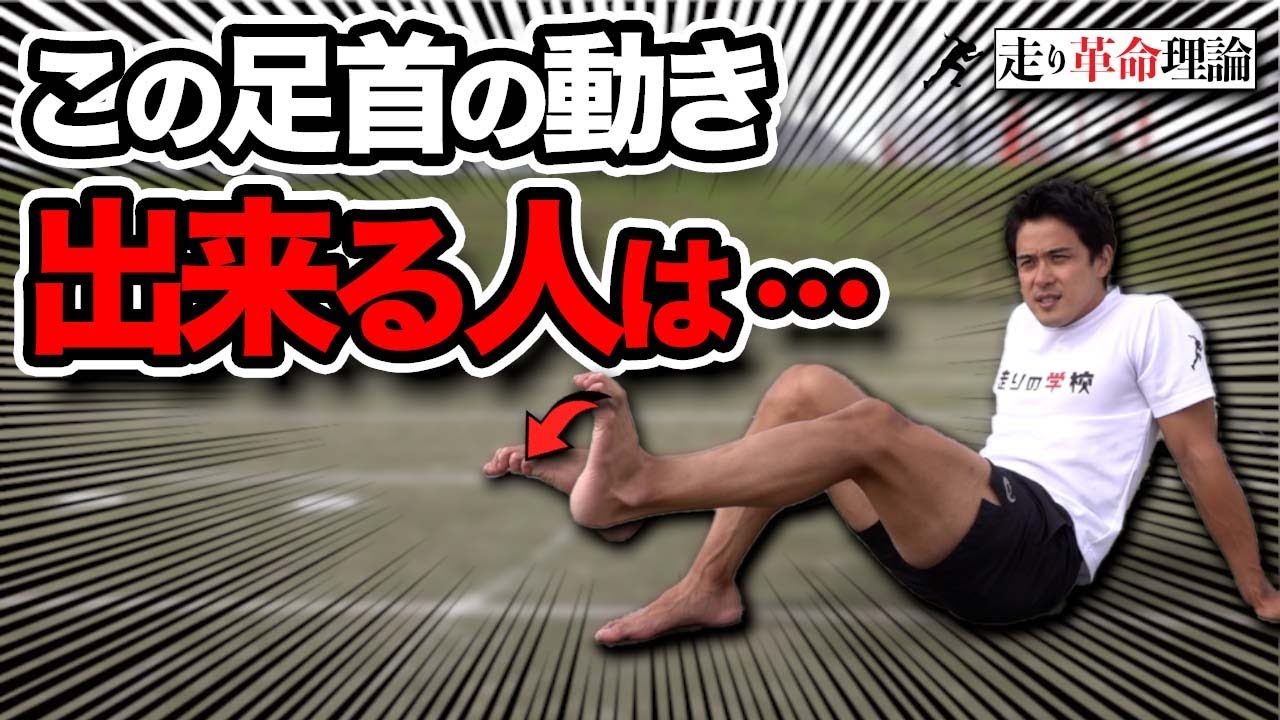 成功率 足首を固めるトレーニング Youtube