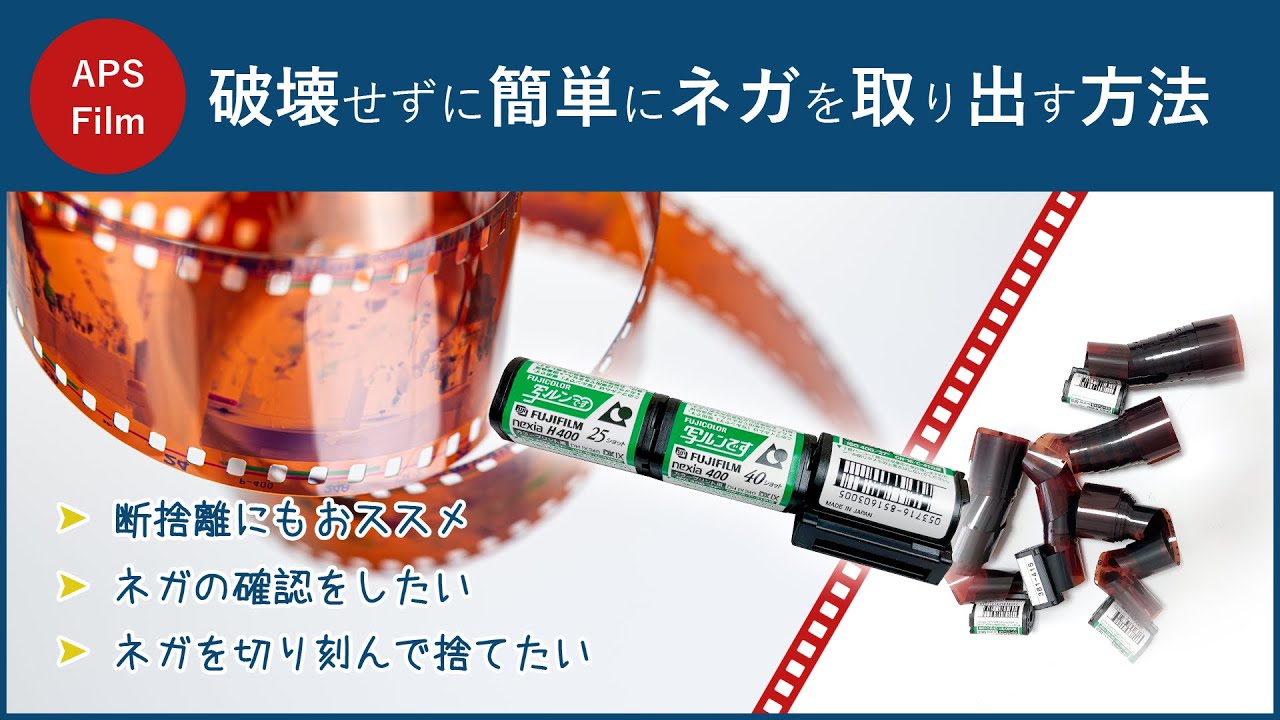 生物学的危険物カートリッジ（ネガフィルム入り） 【公式通販】