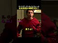 スパイダーマンもバレちゃった正体発覚の瞬間TOP4！のサムネイル
