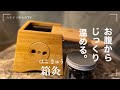 やりすぎ注意!スーパー冷え症の方に。ふつうのお灸の100倍の威力。お腹や腰からじっくり温める箱灸#鼻水#冷え#妊活