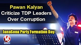 Pawan Kalyan Criticize TDP Leaders Over Corruption | JanaSena Formation Day | V6 News