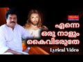     enna oru naalum kai vidaruthe malayalam lyrics christian songs with lyrics