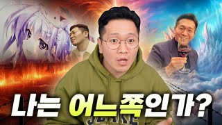 누가 내게 '오타쿠세요?' 라고 물으면 나는 '네니요'