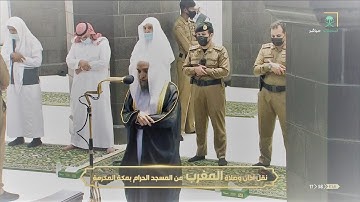 تلاوة رائعة جدا للشيخ فيصل غزاوي من سورتي التوبة والأحزاب من صلاة المغرب 8 ربيع الأول 1442هـ