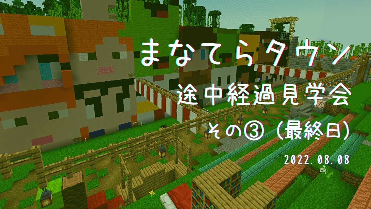 なぜマインクラフトが教育に その秘密は生きる力とアクティブラーニング オンライン家庭教師 まなぶてらす のブログ