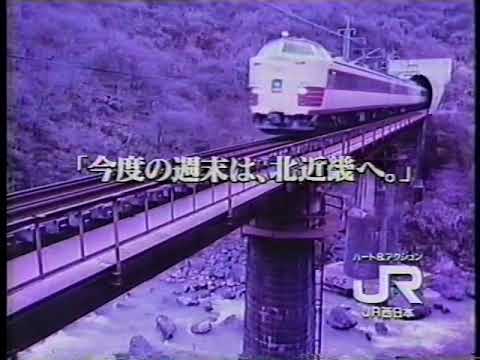 [CM] 1989 北近畿への週末旅行 / Weekend trip to northern Kinki