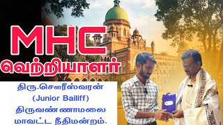 madras high court recruitment 2026 | mhc recruitment 2026 #government #madrashighcourt  screenshot 2