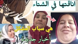 خبر عاجل و اعتراف جديد للعكوشة