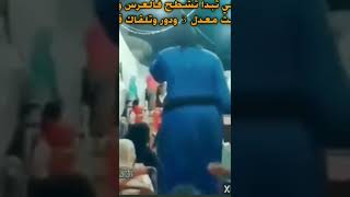 يماك كي تبدا تشطح فالعرس وتتفكر بلي جبت معدل 3