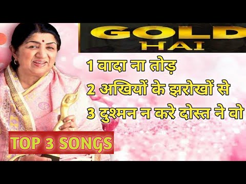 Wada na tod  old sadabahar gane  lata mangeshkar song  sadabahar gane  Triggered Gyan 