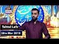 Watch Shan-e-Sehr |Segment | Tahtul Lafz | 28th May 2019 Online In Hd