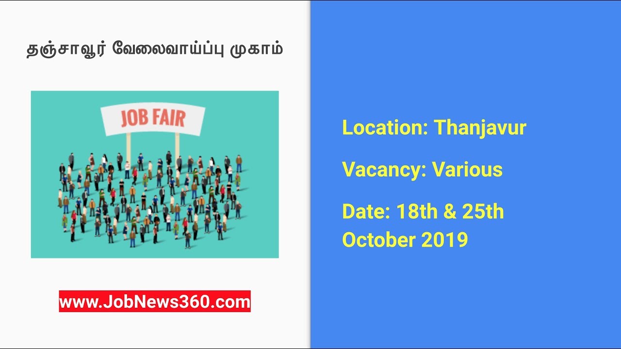 TN Job Fair Thanjavur Government Job Fair 2019 18th & 25th October