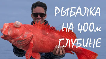 Глубоководная рыбалка на Камчатке
