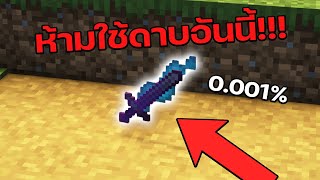 49 สิ่งที่คุณไม่ควรมองข้าม(ห้ามลืม!!) ใน Minecraft