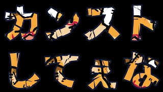 【 スプラトゥーン３】サモラン【ちゅうけんぽちこう】