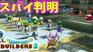 【ドラクエビルダーズ２】#14 ムーンブルク城、出城作成から【DL版でプレイ/PS4/ネタバレ注意】