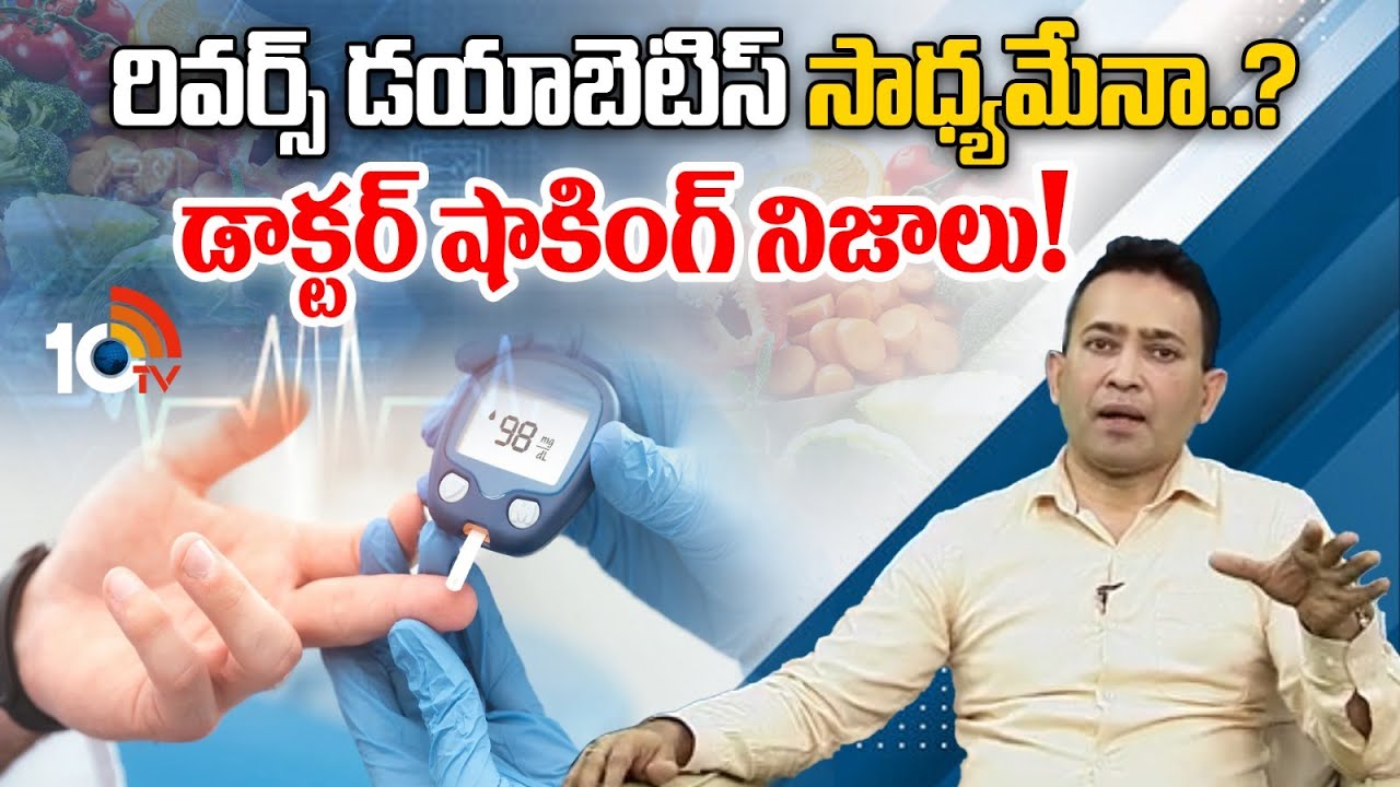 Is it Possible to Reverse Diabetes? | Dr. Dilip Gude Truth About ...