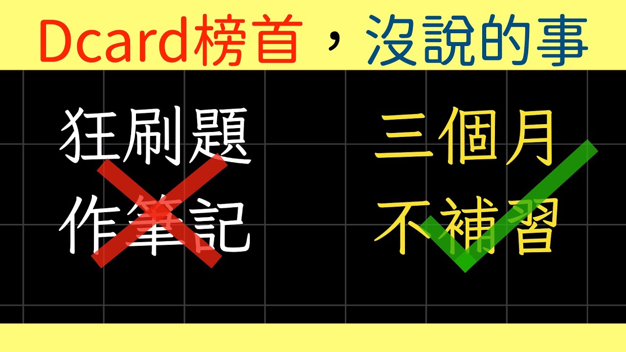 📝 你的筆記做錯了？難怪考不上！學他這樣「抓大放小」，3個月就能衝刺上榜？