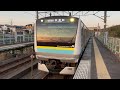 E２３３系0番台マリC3編成総武本線成田線鹿島線性能確認試運転久住発車シーン