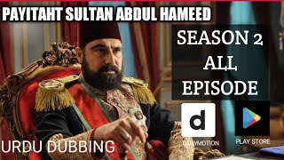 PAYITAHT | Sultan Abdul hameed season 2 kaise dekhe _ Urdu dubbing #short screenshot 2