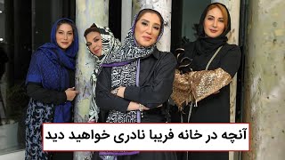 Shame Irani 2 - Teaser | شام ایرانی 2 - آنچه در خانه فریبا نادری خواهید دید
