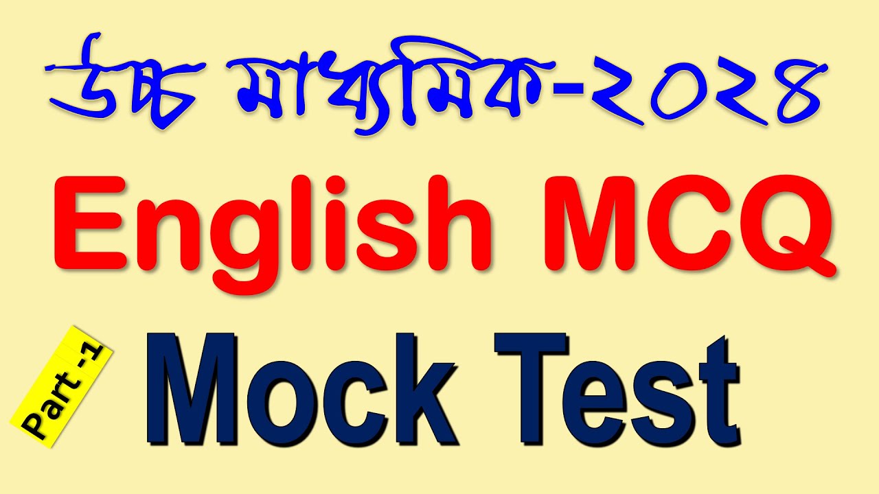 HS English MCQ Mock Test With Answer Class 12 English Mcq Suggestion