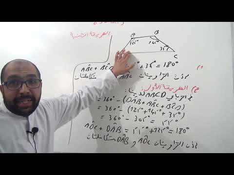 تمرين عدد 6 الزوايا س 1 