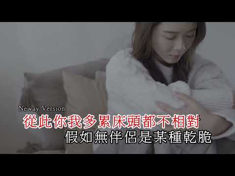 [Neway新歌推介]Elly艾妮《記憶棉》 (Pillow Talk)