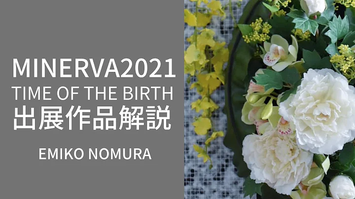 MINERVA2021 The time of the birth