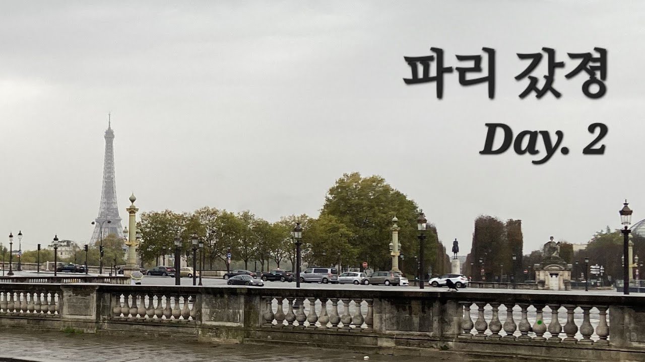 코로나와 함께한 나의 유럽, 파리 2편(몽생미셸투어,옹플뢰르,몽생미셸 수도원)