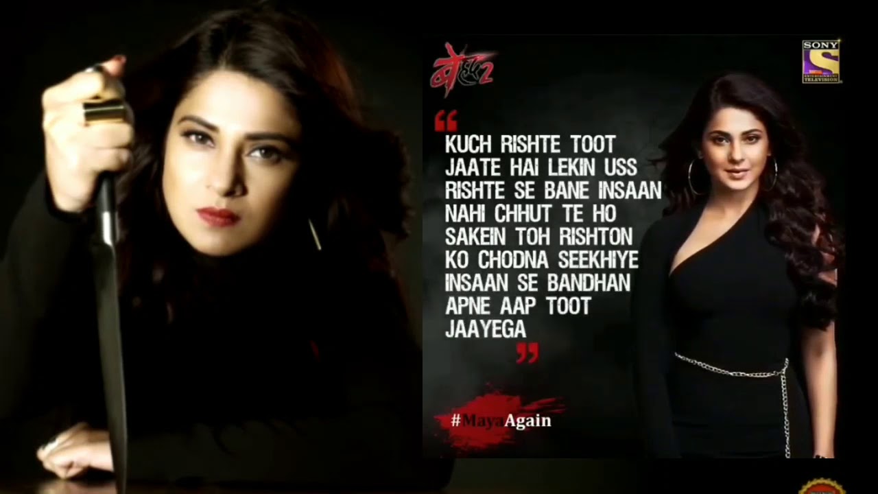 Beyhadh season 2 - YouTube