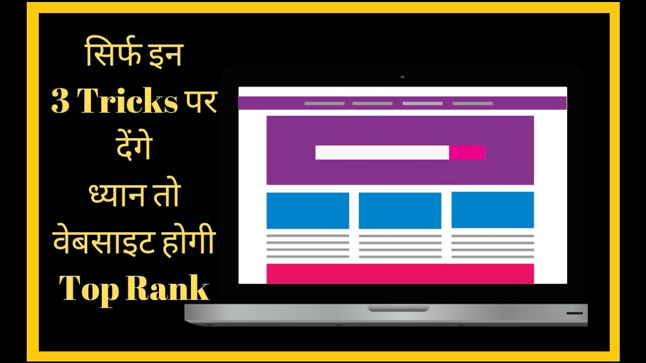 3 things to improve webpage ranking