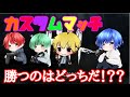 [DBD]メンバー全員でのカスタムマッチ！！ホルムのゴーストフェイスが炸裂！？　【デッドバイデイライト】