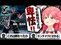 【コメ付き】地上最強すぎるキャラクリに勝てる気がしないさくらみこ【ホロライブ/さくらみこ/切り抜き】 #さくらみこ