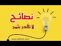 شرح درس حكم ومواعظ - الصف السابع - الإمارات