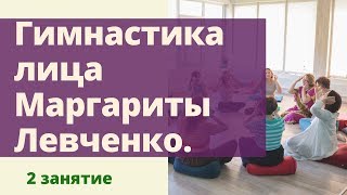 Гимнастика лица. Упражнения для омоложения лица. Фейслифтинг. Гимнастика лица. Упражнения для омоложения лица. Фейслифтинг.