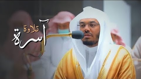 فجرية خاشعة بترتيل آسر من سورة القصص  للشيخ د. ياسر الدوسري⁩ | الخميس 18-10-1443هـ