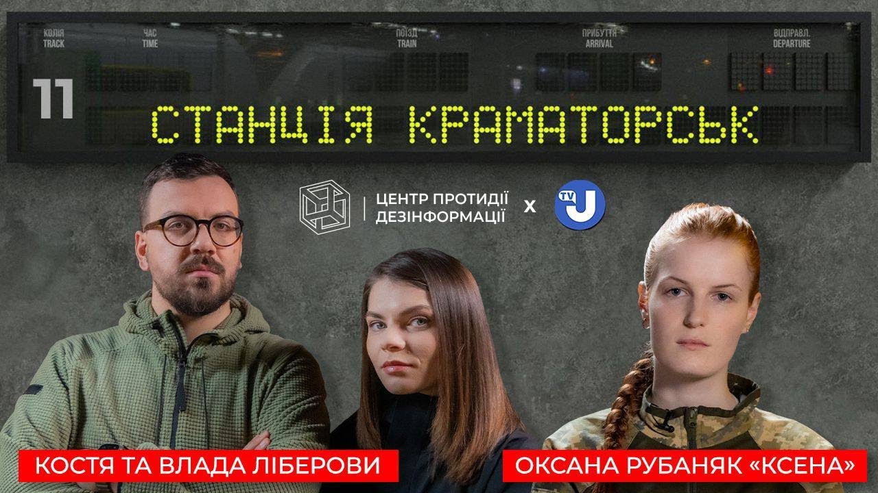 «Ксена» Рубаняк:жінки в армії, психічне здоровʼя і суїциди серед військових, мобілізація і мотивація