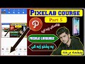     5  پیکسلیب زده کړی کورس پنځمه برخه  
