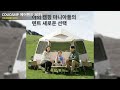 COUCAMP 에어텐트 2025 5~8명 아이보리