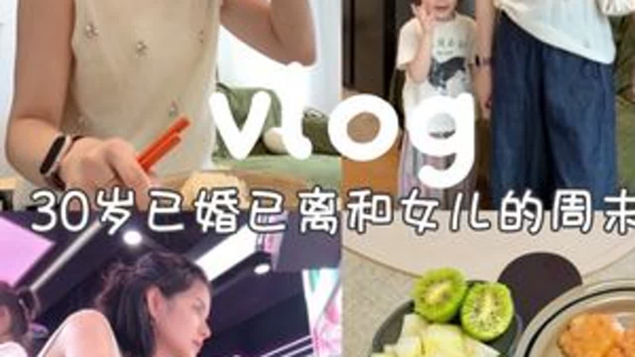 吃不了婚姻的苦 就得吃独立的苦 现在看来，不结婚，顶多吃独立的苦结了婚，两样都躲不过#vlog日常 #生活vlog #日常生活 #全职妈妈日常 #记录真实生活