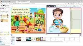 ورشة عمل تصميم قصة الالكتروتيه برنامج storyjumper