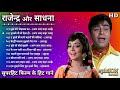        rajendra kumar romantic songs  sadhna songs  lata  rafi hits