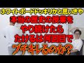 ドッキリじゃなく本当に歴史の授業をやり続けたら何回目でツッコむのか？【ドッキリ】
